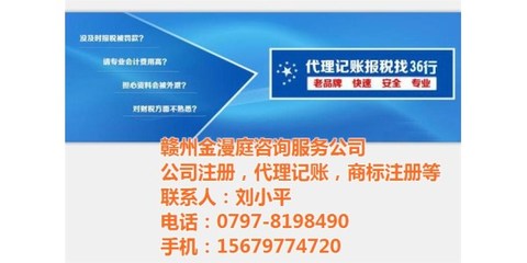 贛州代辦注冊(cè)公司代理服務(wù)與金漫庭信息服務(wù) 計(jì)算機(jī)軟件開(kāi)發(fā)的專(zhuān)業(yè)支持