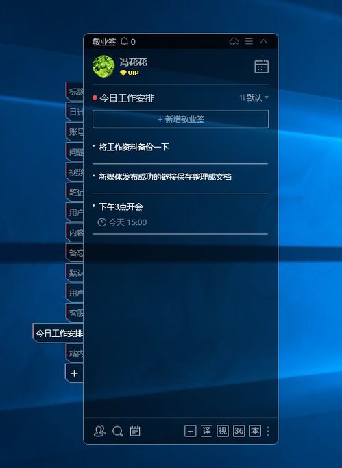 電腦實(shí)用小軟件推薦 精選常用便簽與計(jì)算機(jī)軟件開發(fā)輔助工具